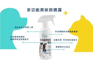 沛德克靈_寵物除臭噴霧液