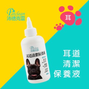 寵物耳道清潔液