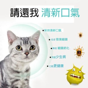 沛德克靈_寵物潔齒液